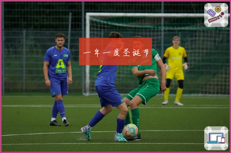 一年一度圣诞节